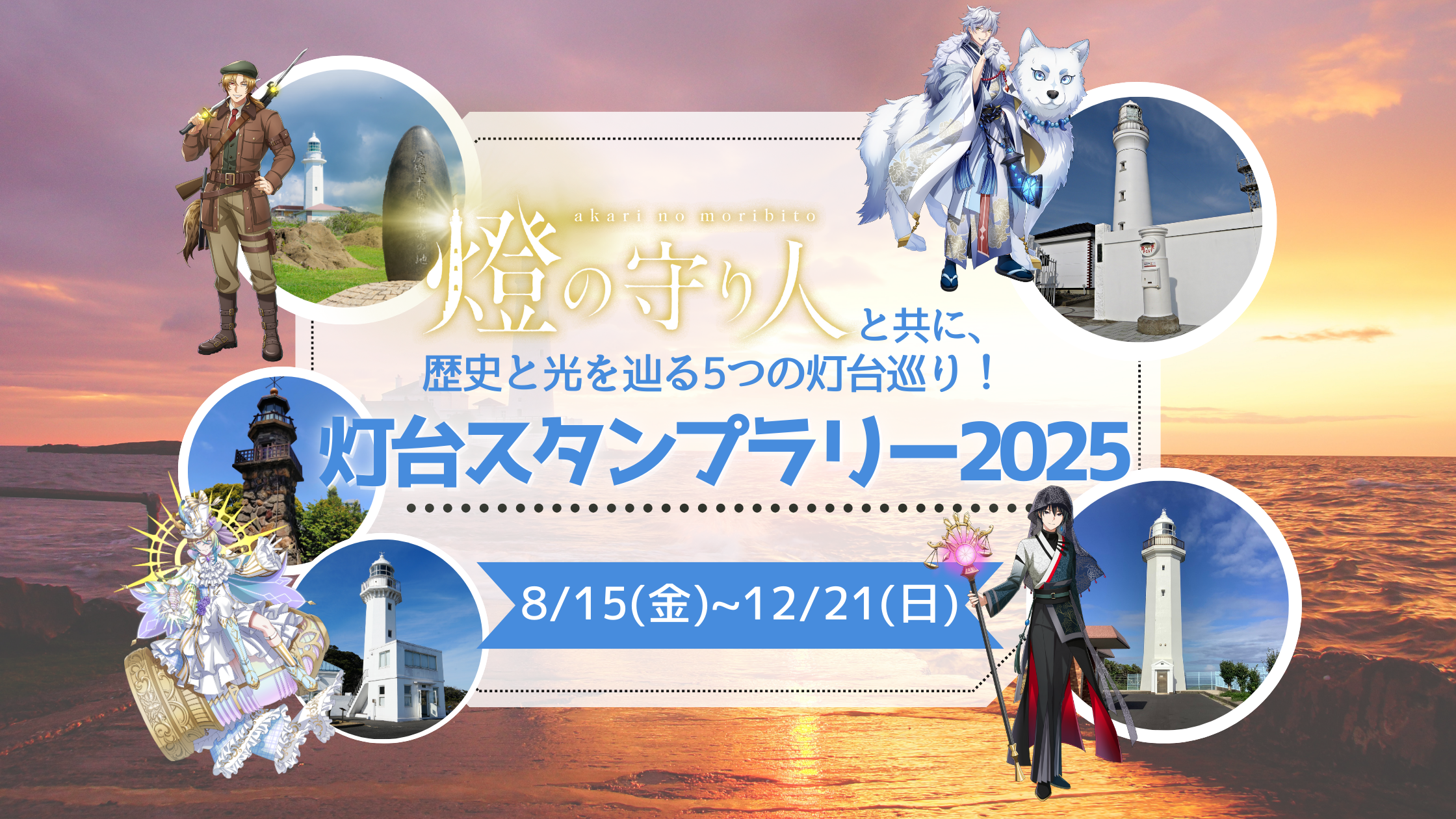 スタンプラリー詳細情報画面